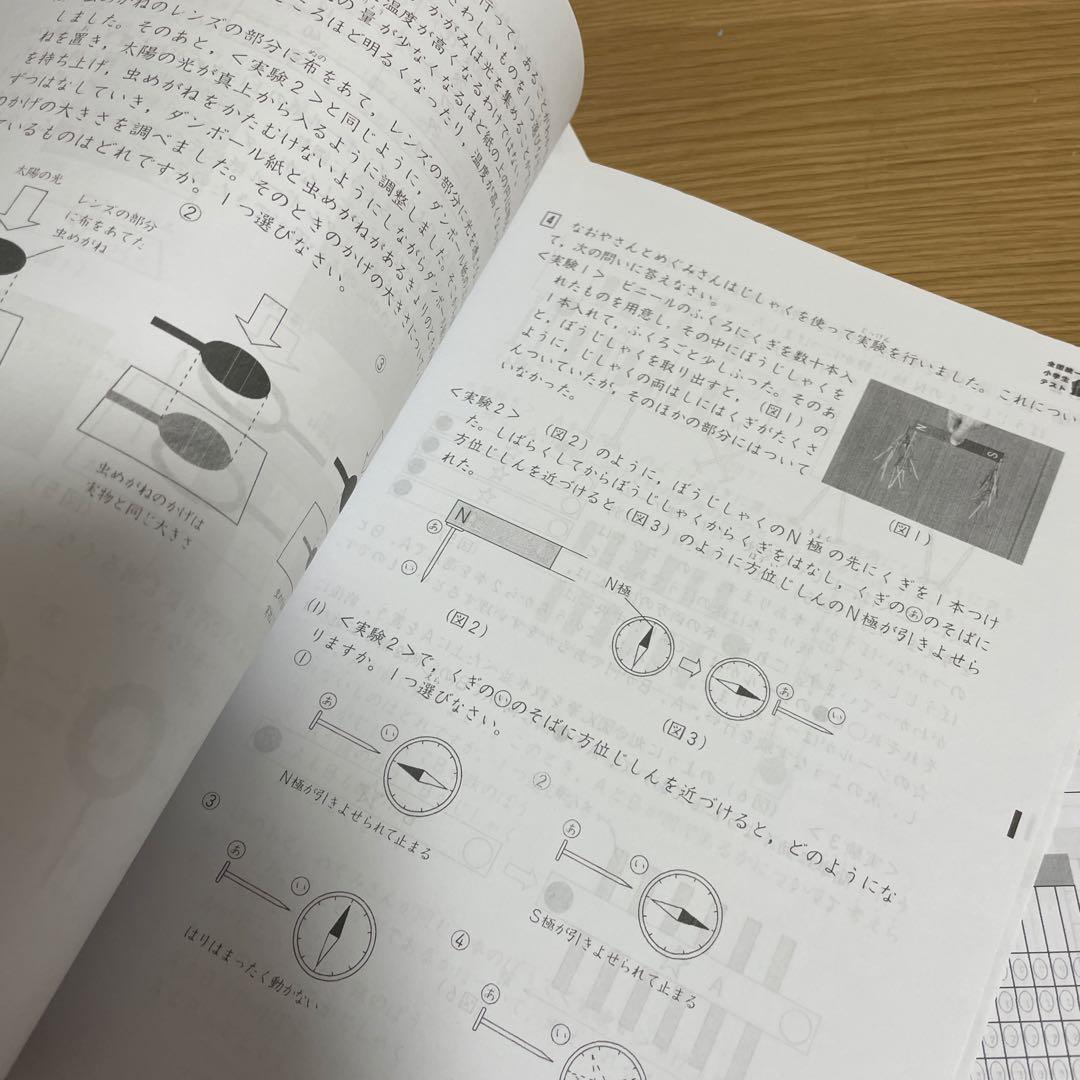 全国統一小学生テスト 2022年6月 4年生 - メルカリ