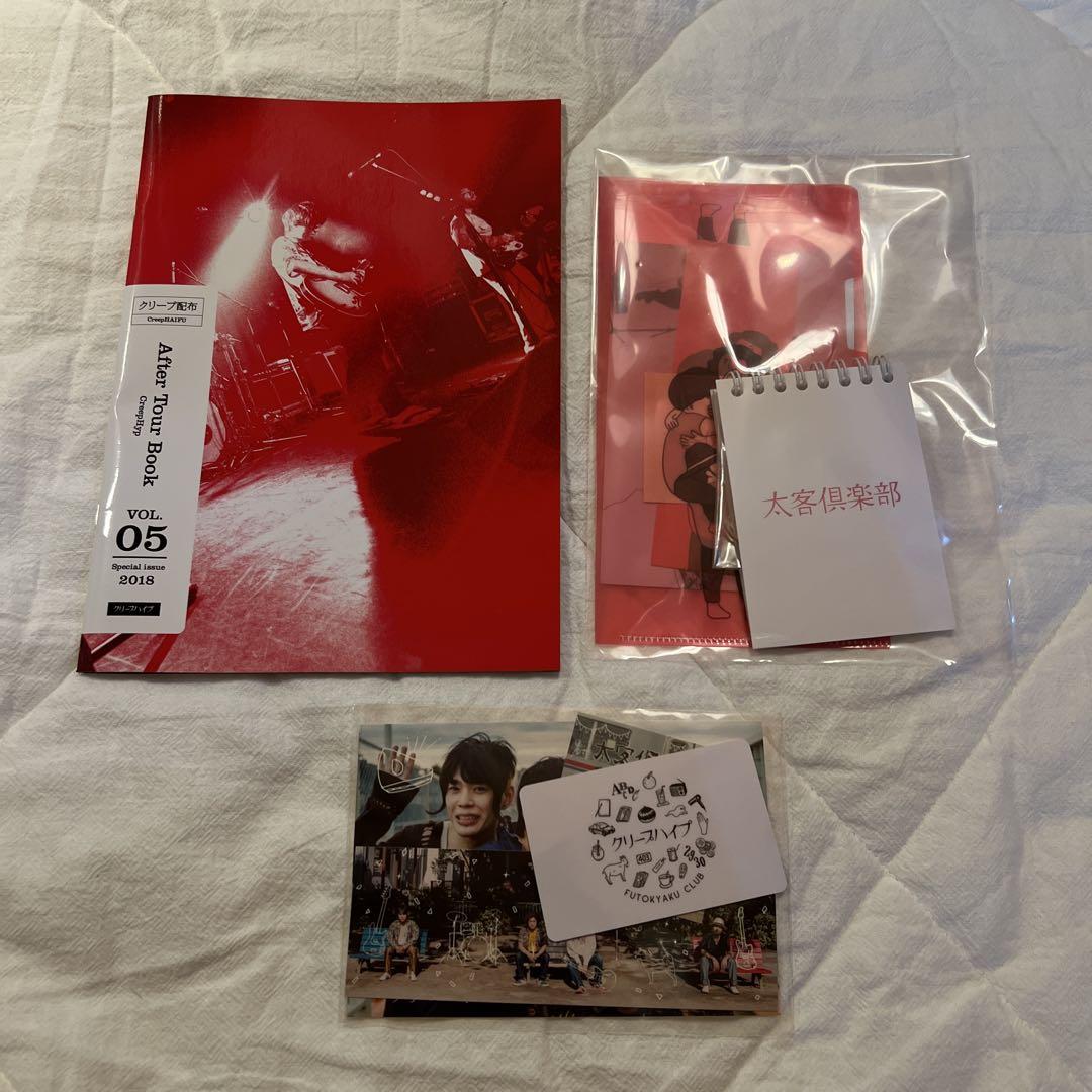 クリープハイプ ことばのおべんきょう+太客倶楽部グッズ