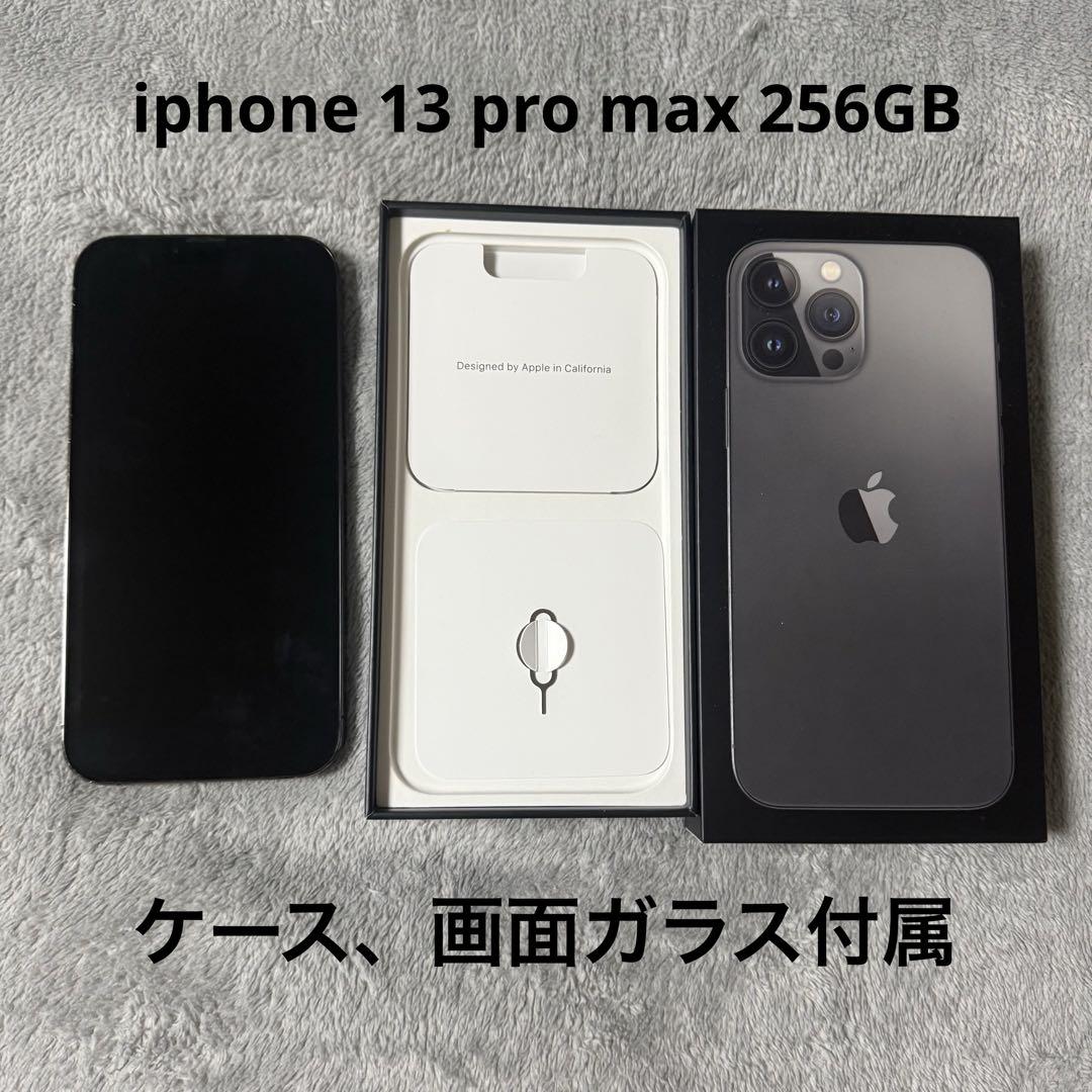 iPhone 13 Pro Max 256GB ブラック