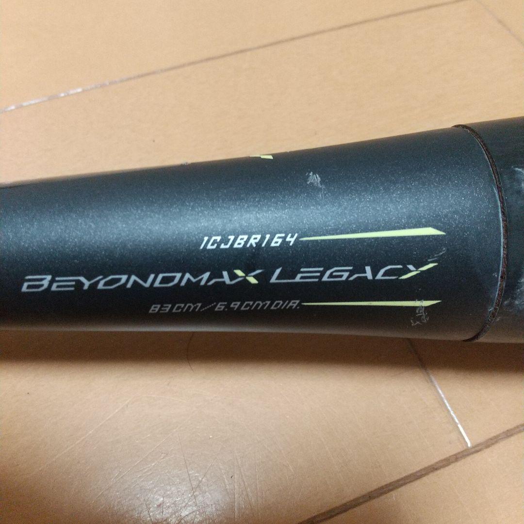 ビヨンド マックス レガシー軟式用バット 83cm