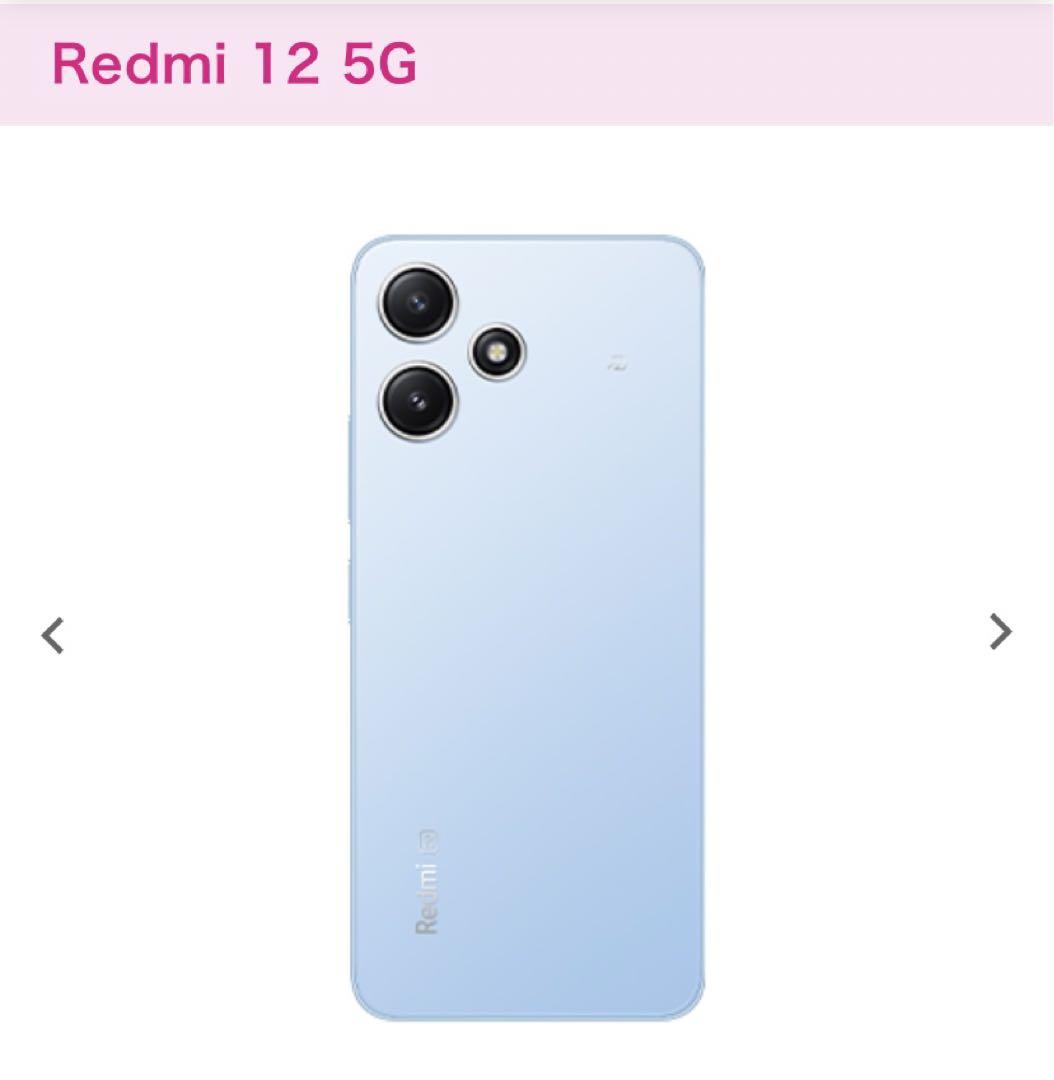 付属品説明書箱Redmi 12 5G スカイブルー