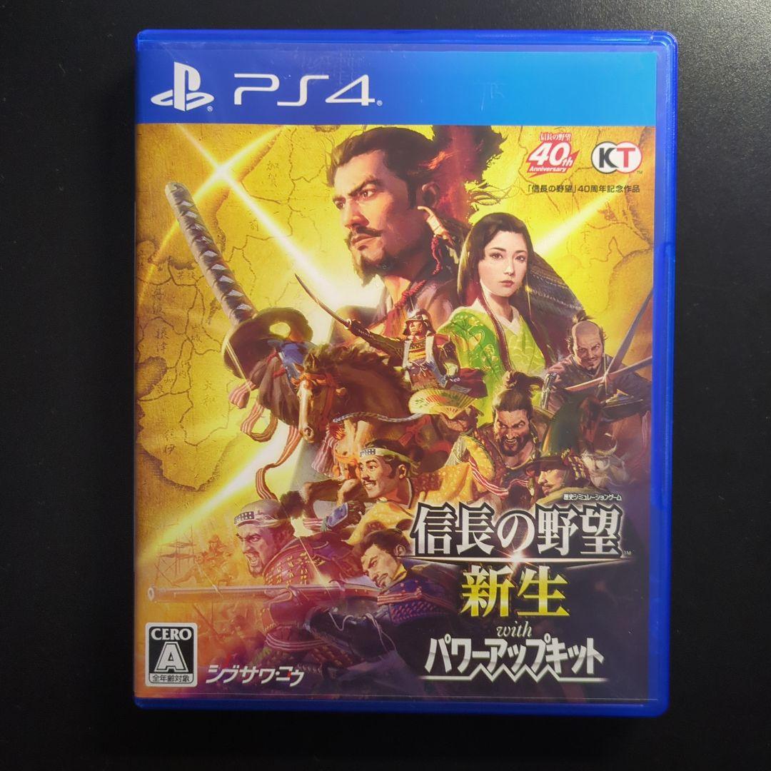 信長の野望 新生 with パワーアップキット PS4