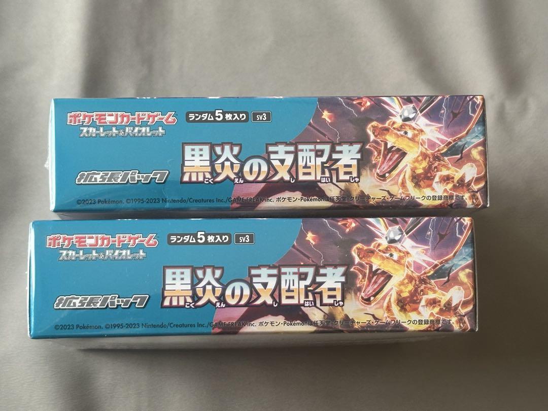 黒炎の支配者　box シュリンク付き　2つ