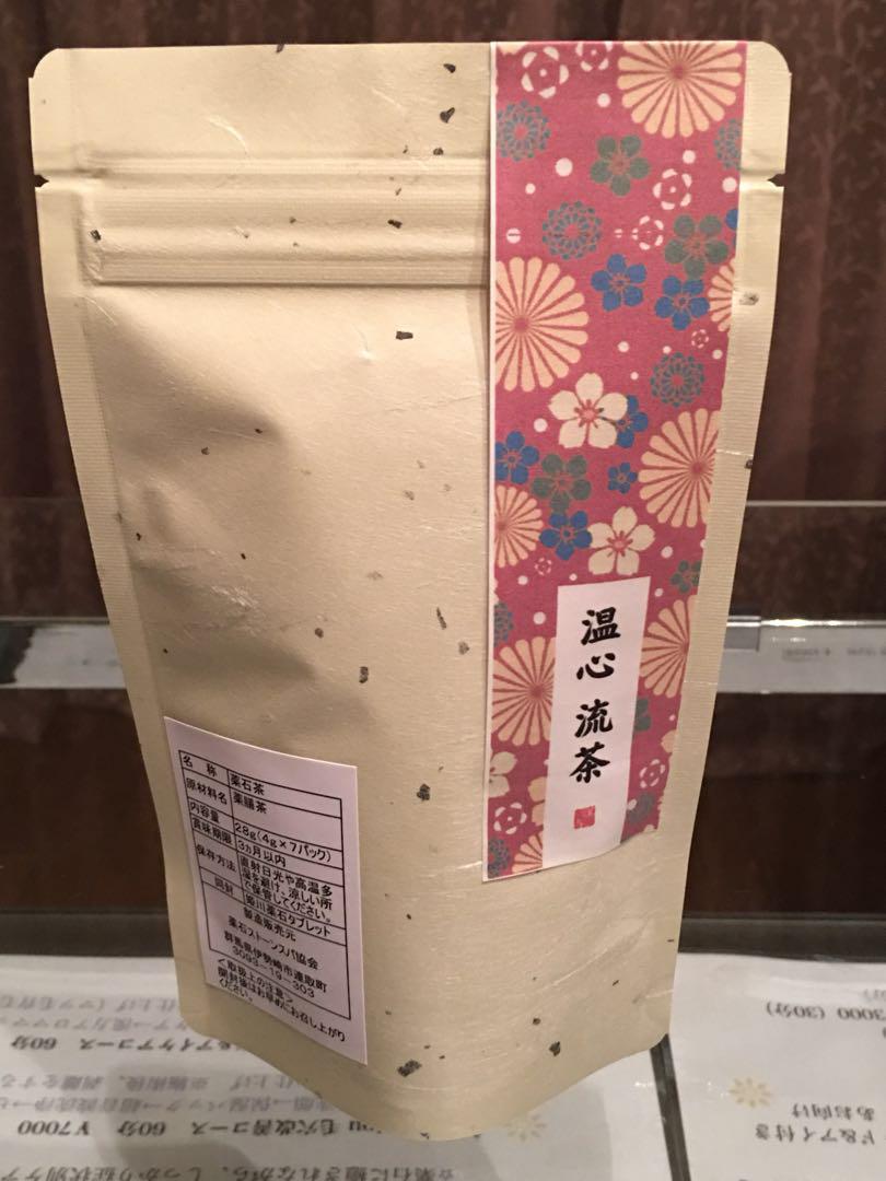 温心流茶 お試し3パック