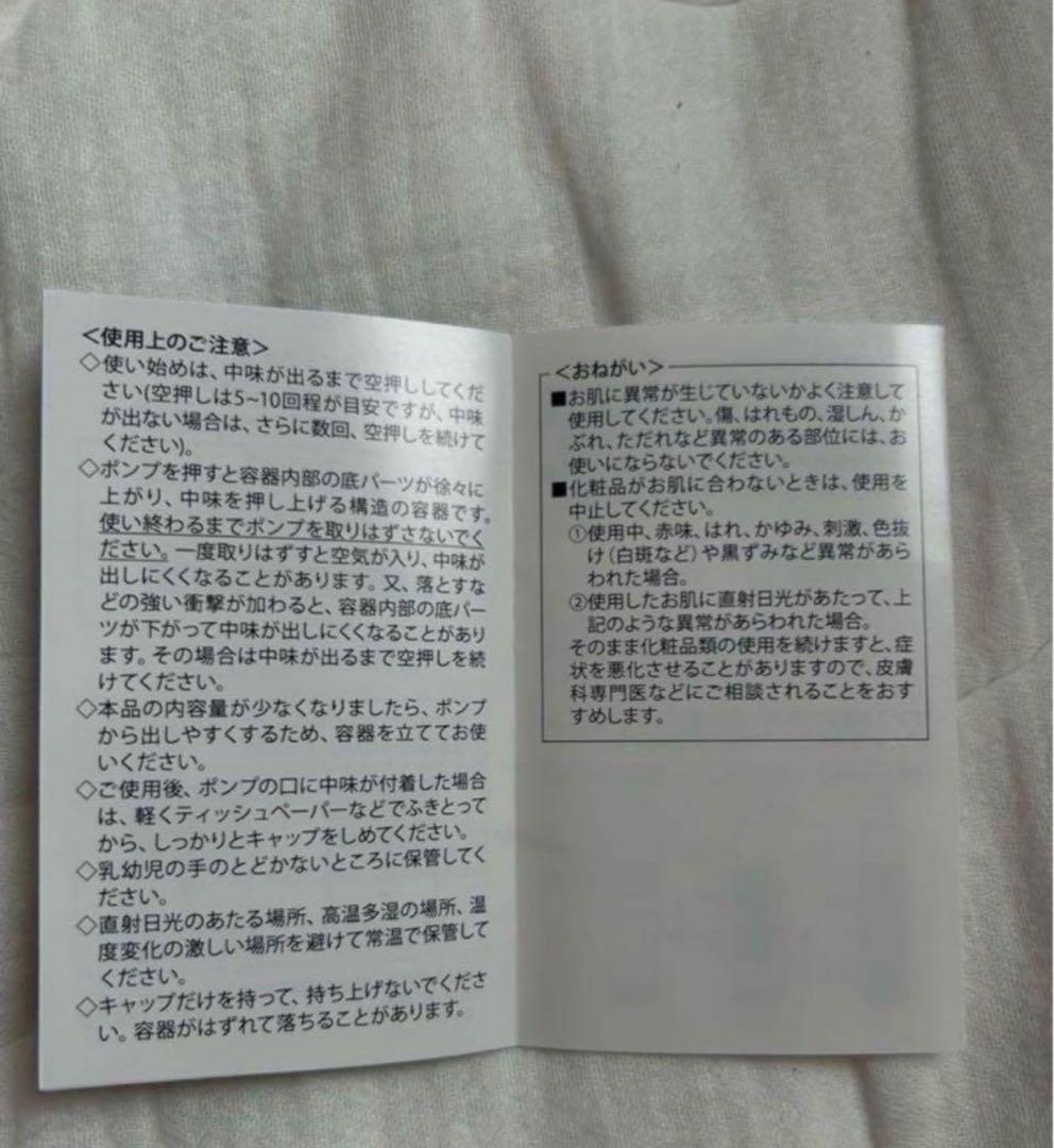メナード値下げラインズリセット45ml