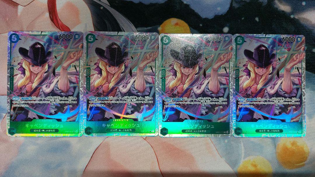 キャベンディッシュ SR 4枚セット おまけ付き
