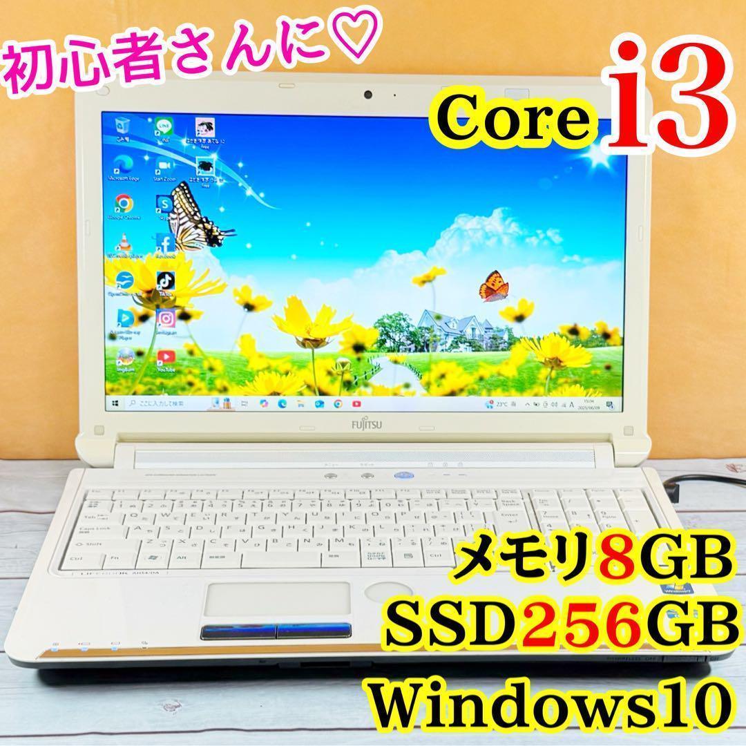 NEWモデル 大特価❣️富士通ノートパソコン☘️Core i3☘️メモリ8GB その他ノートPC本体