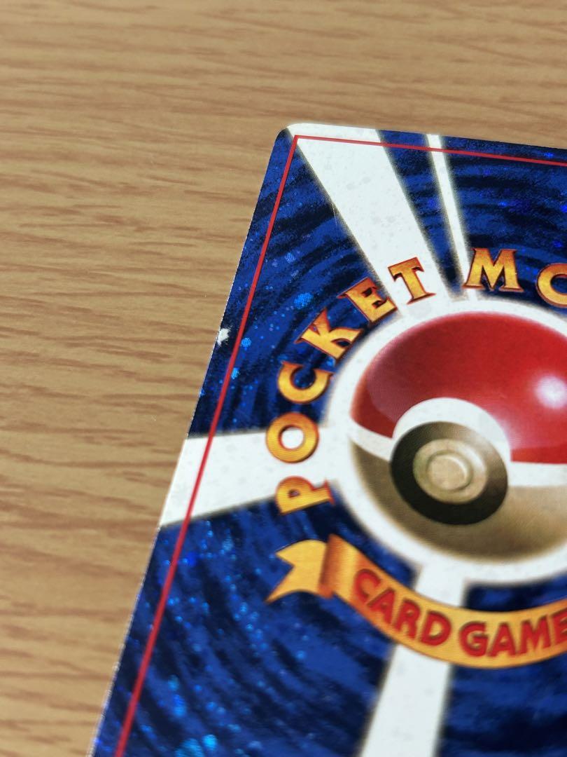 ポケモンカード　旧裏　とりかえっこプリーズ　キャンペーンカード