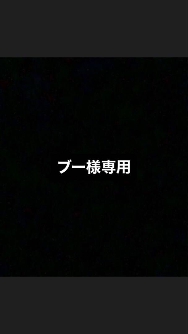 ブー