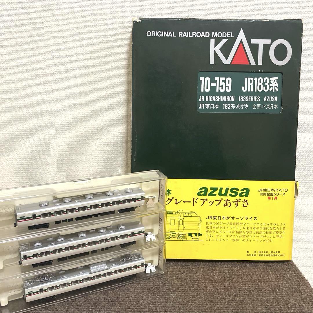 JR東日本183系あずさ6両➕3両　KATO。