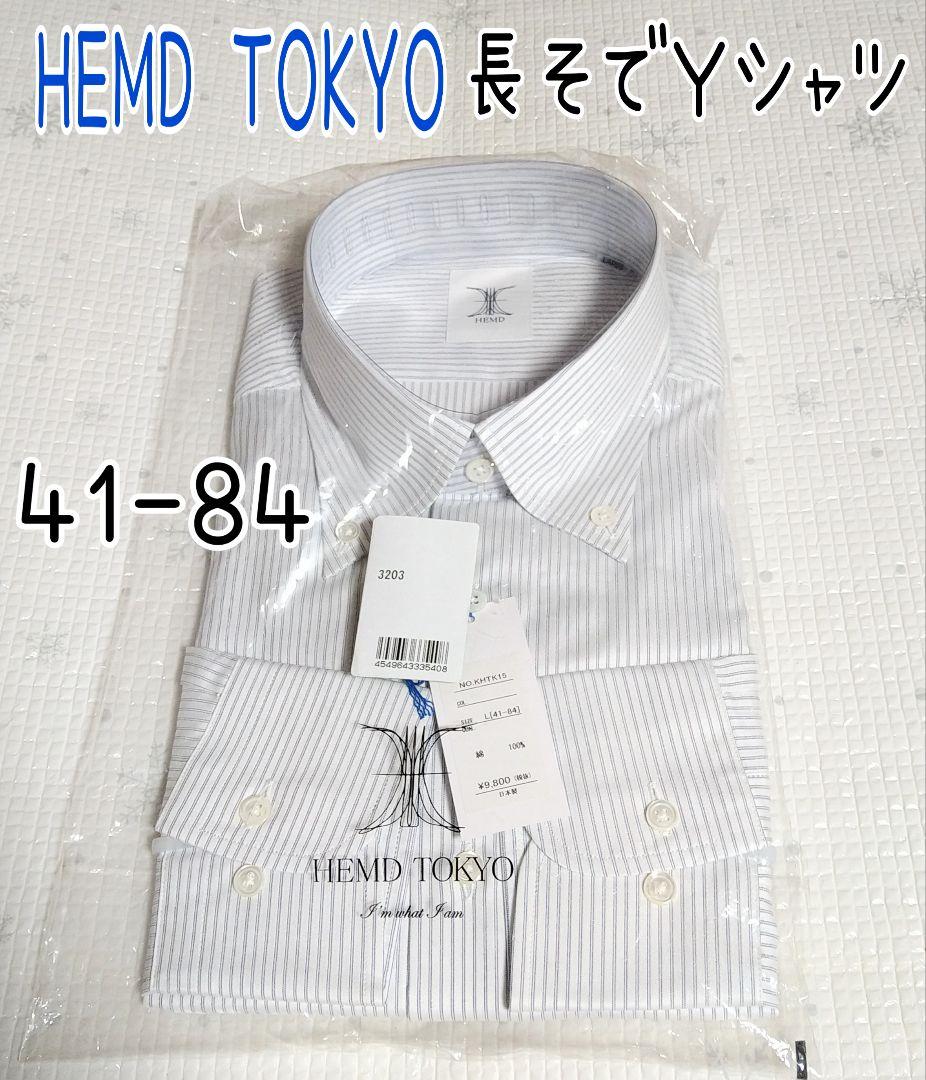 HEMD TOKYO 長袖 ストライプシャツ Yシャツ L 41-84 新品 - メルカリ