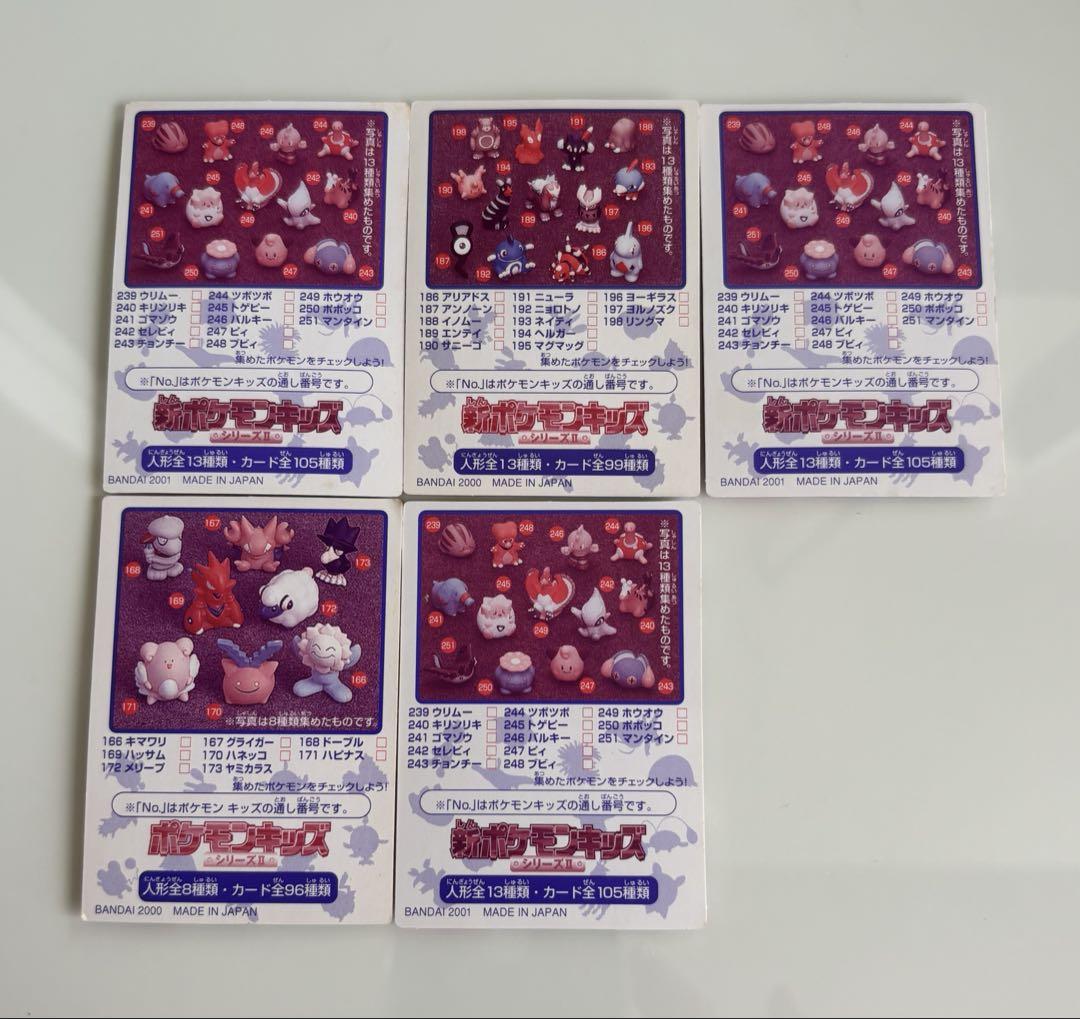 ポケモンキッズ　カード　41枚まとめ売り