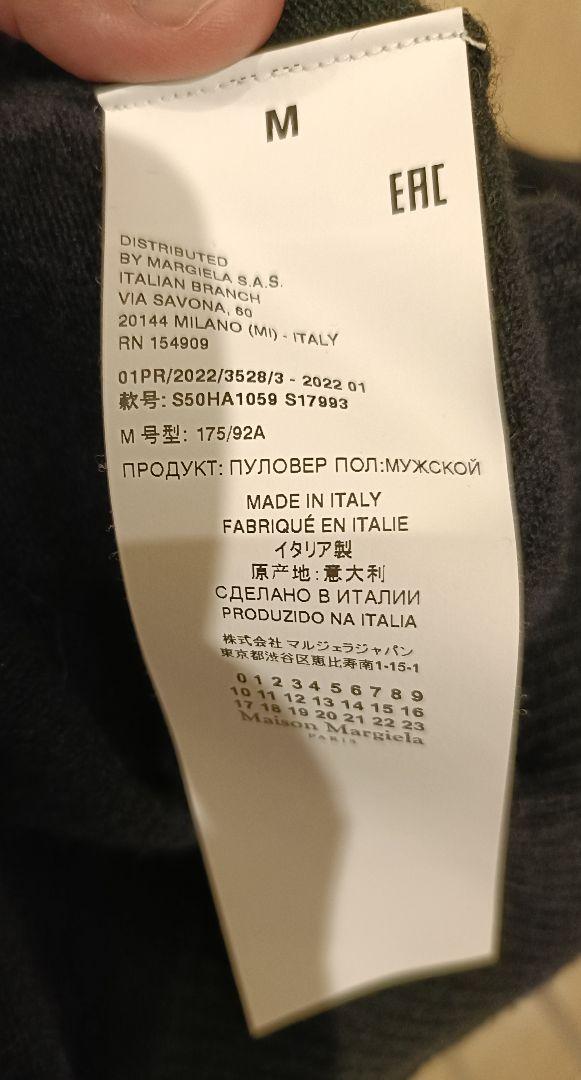 美品！メゾンマルジェラカーディガン