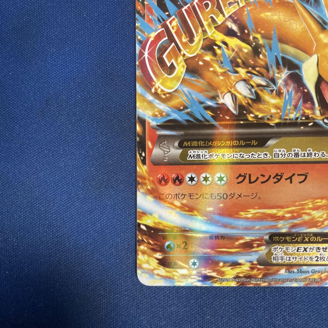 MリザードンEX XYA メガバトルデッキ60 MリザードンEX 002/021