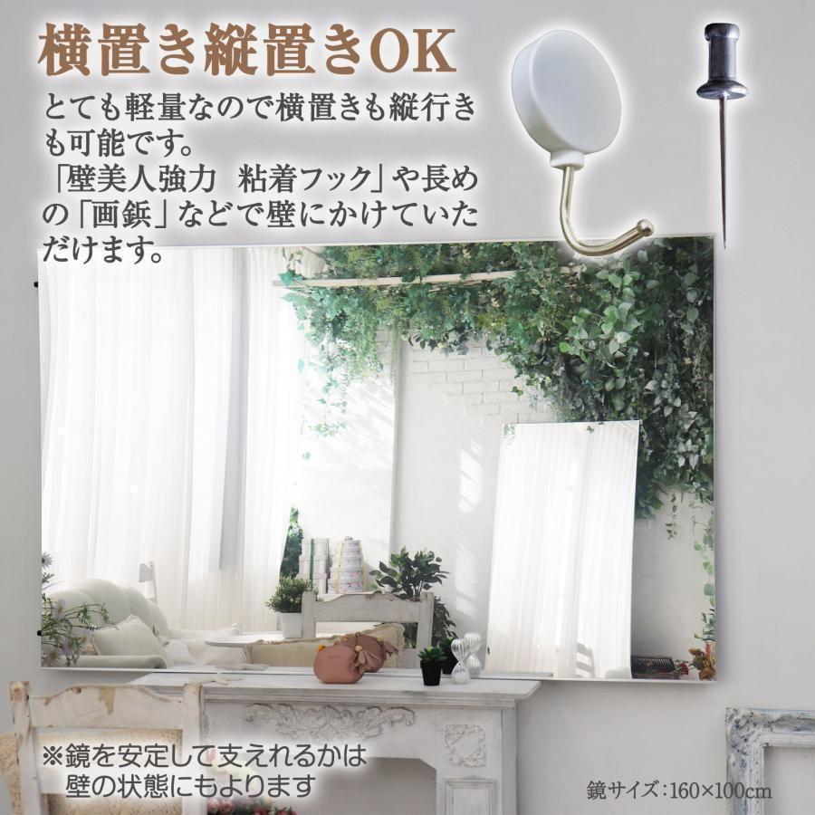 割れない鏡 全身 ミラー 壁掛け 超軽量 幅100×高さ160cm 1945