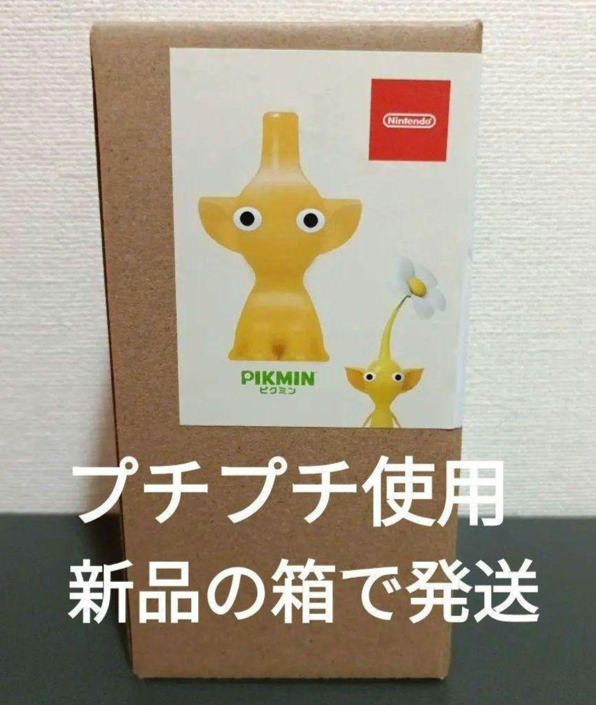 黄　ピクミン 一輪挿し　花瓶　新品未開封