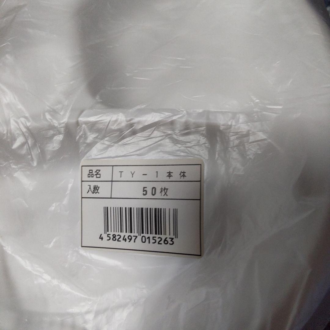 50枚新品、♥