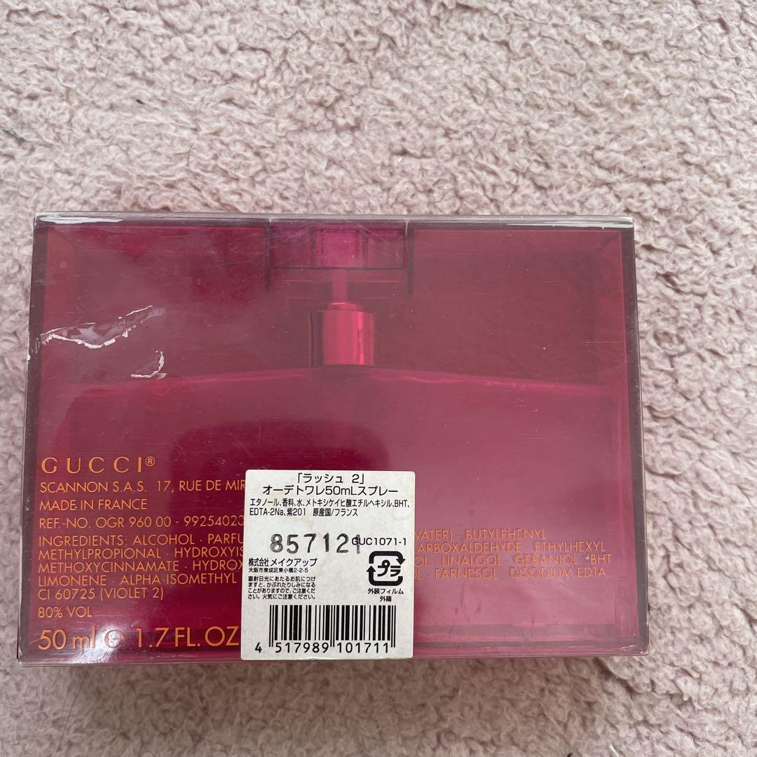 グッチ　ラッシュ2 50ml