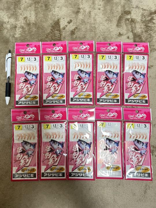 270円 期間限定送料無料 サビキ マルシン あじさびき 9号 ハリス3号 新品9つセット 270円 期間限定送料無料 サビキ マルシン あじさびき 9号 ハリス3号 新品9つセット