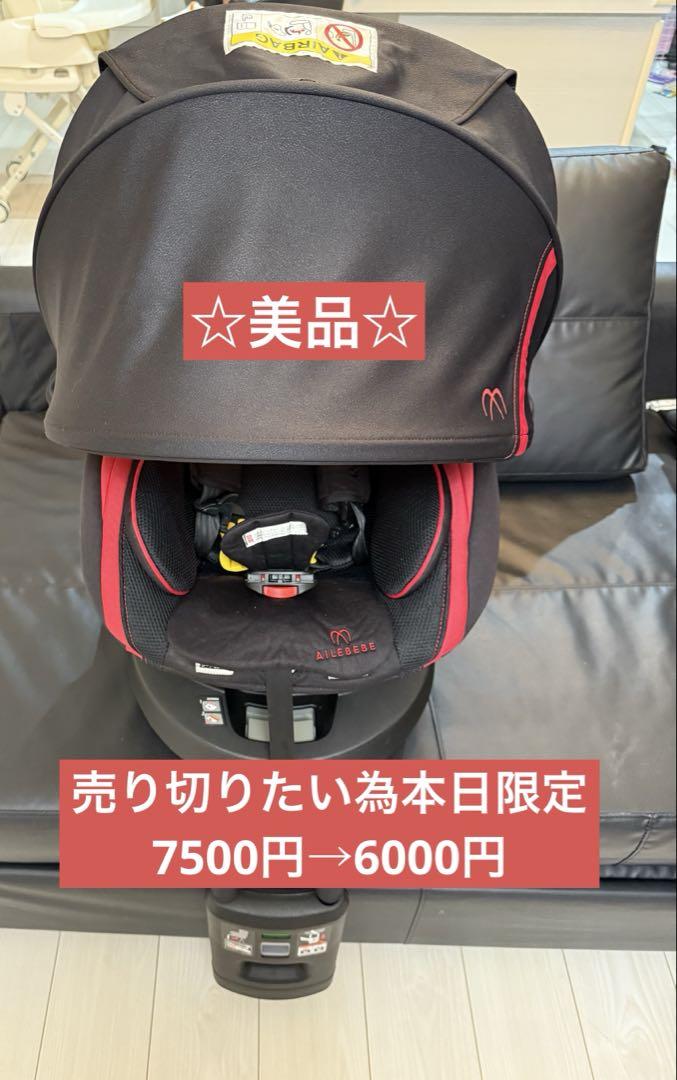 エールべべ チャイルドシート クルット3i グランス ISOFIX