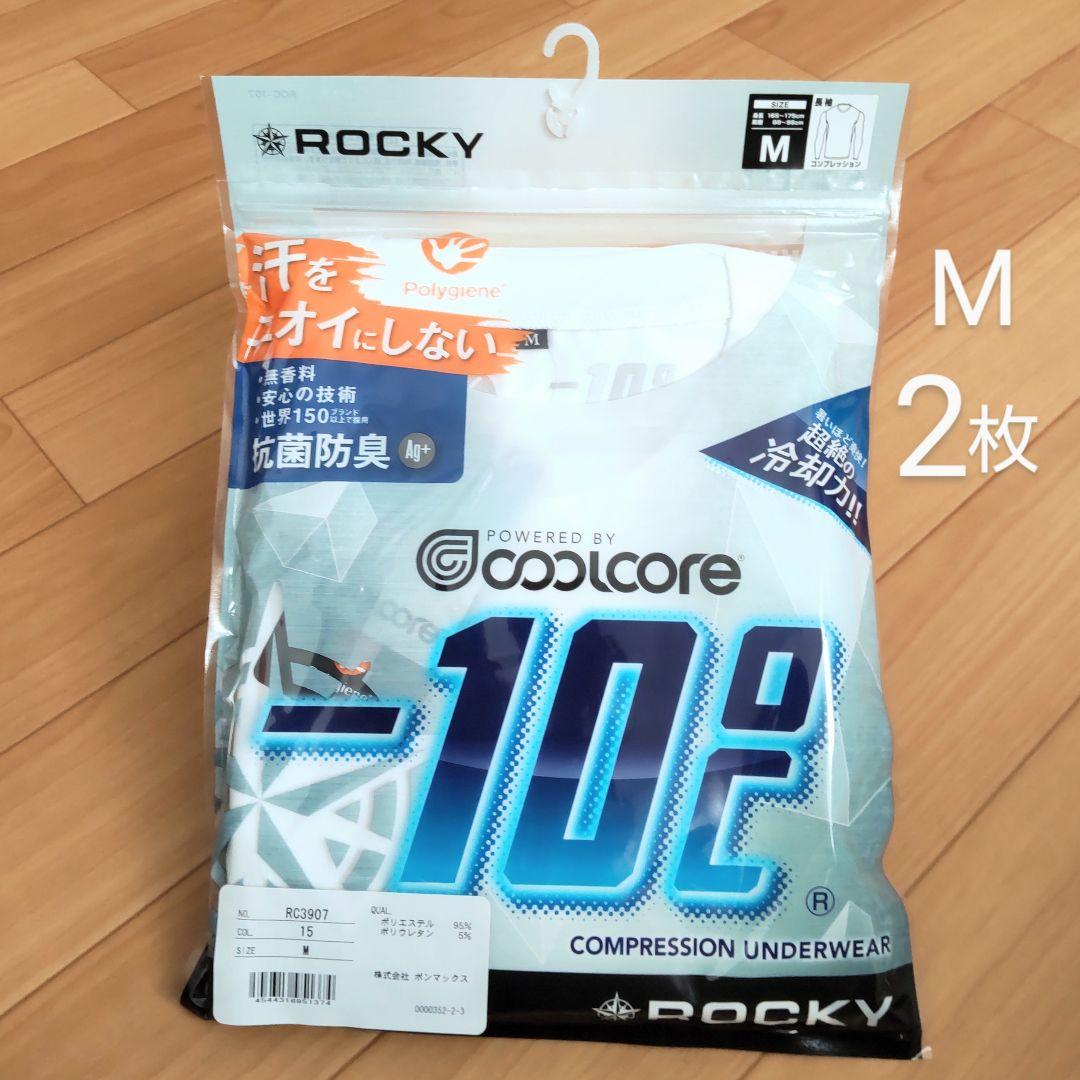 ROCKY コンプレッションシャツ アウトドアインナー M2枚 クールコア 長袖