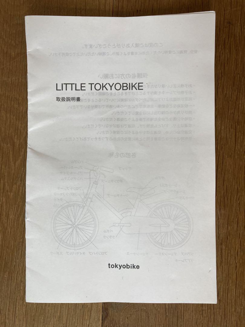 u little tokyobike 自転車　16インチ