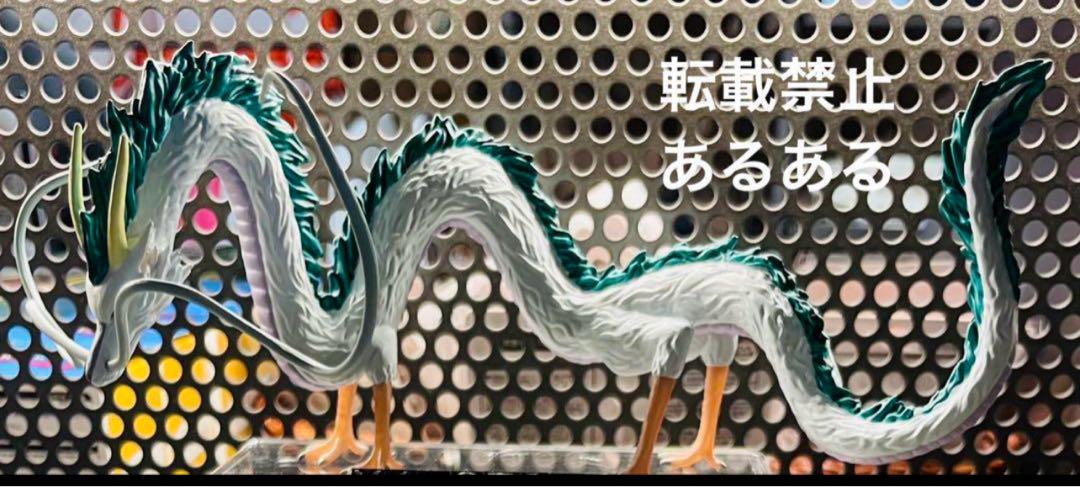 【新品】ジブリパーク限定　ジブリの大倉庫　フィギュア　千と千尋の神隠し　ハク竜