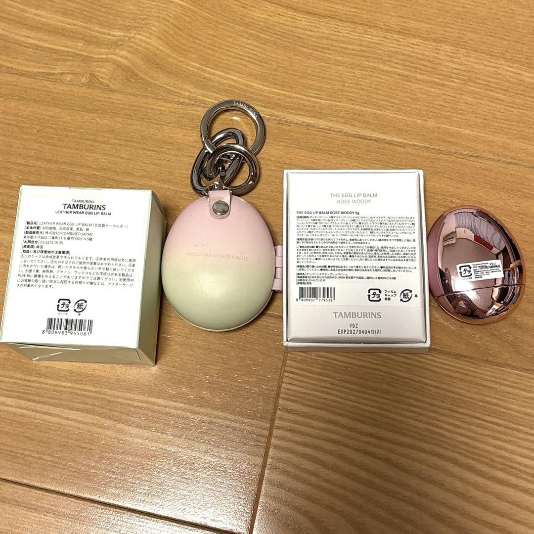 タンバリンズ 革製キーリング＆リップバーム(ローズウッディ