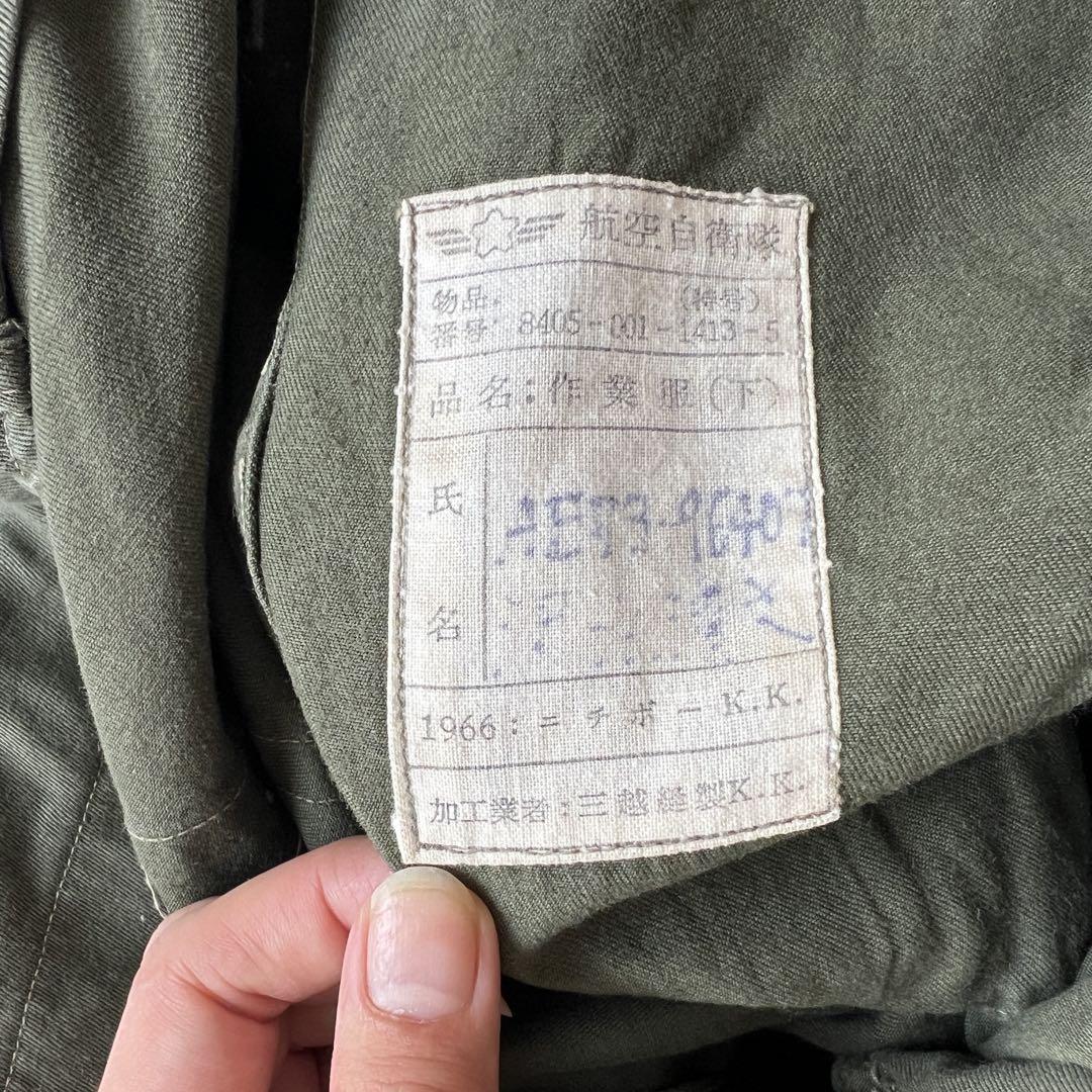 航空自衛隊 1966s 作業服（下） カーゴパンツ カーキ C37