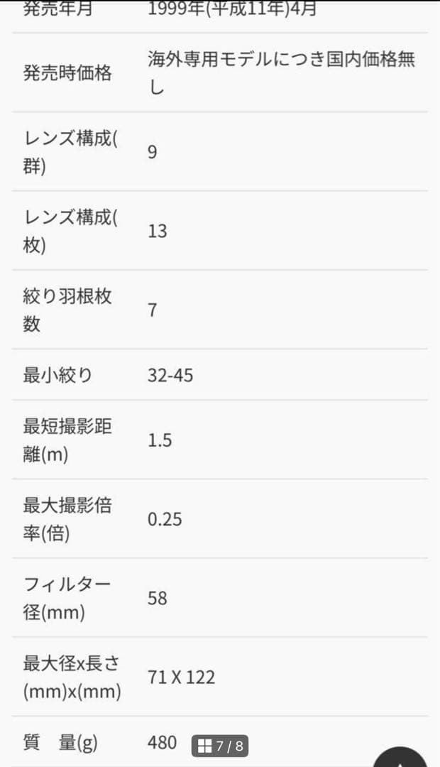 EF75-300mm f/4-5.6 III canon キャノン レンズ 望遠 EF75-300mm f/4-5.6 III canon キャノン レンズ 望遠