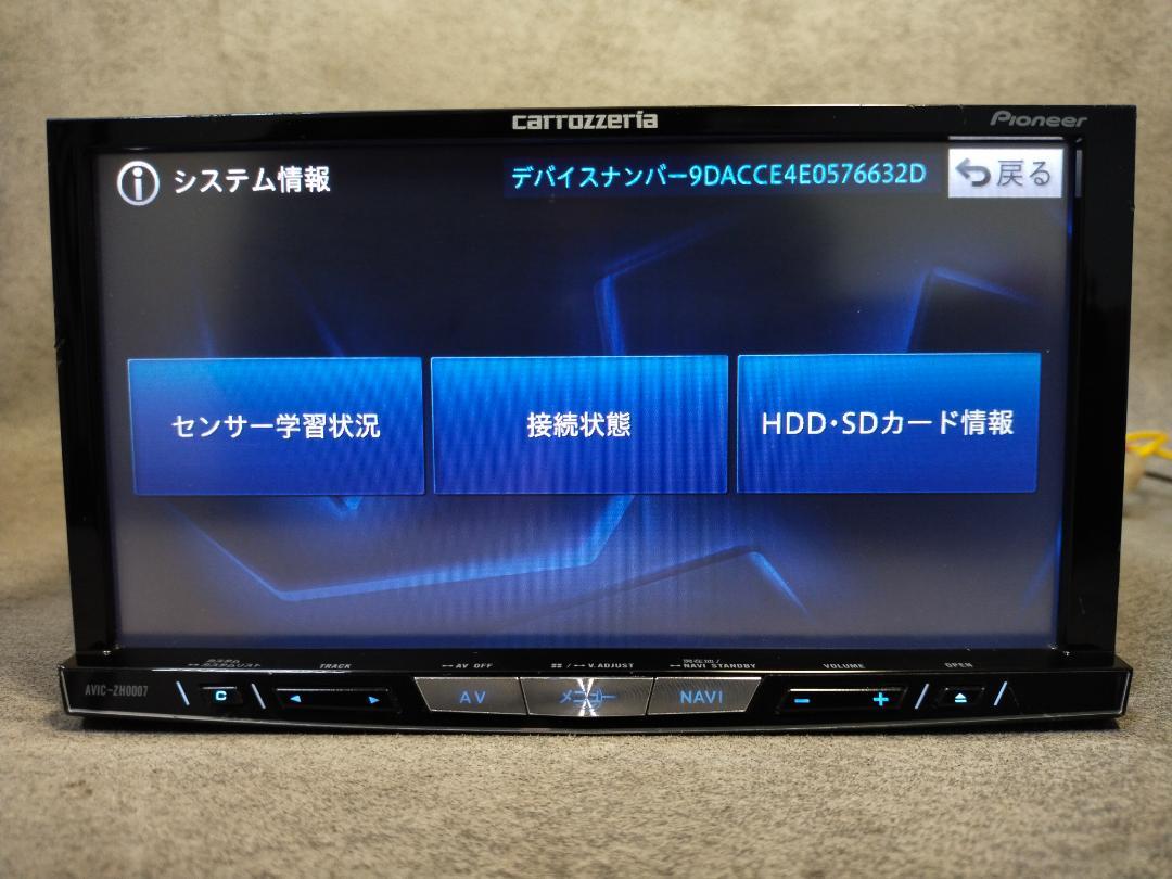 カロッツェリア AVIC-ZH0007 地図データ2013