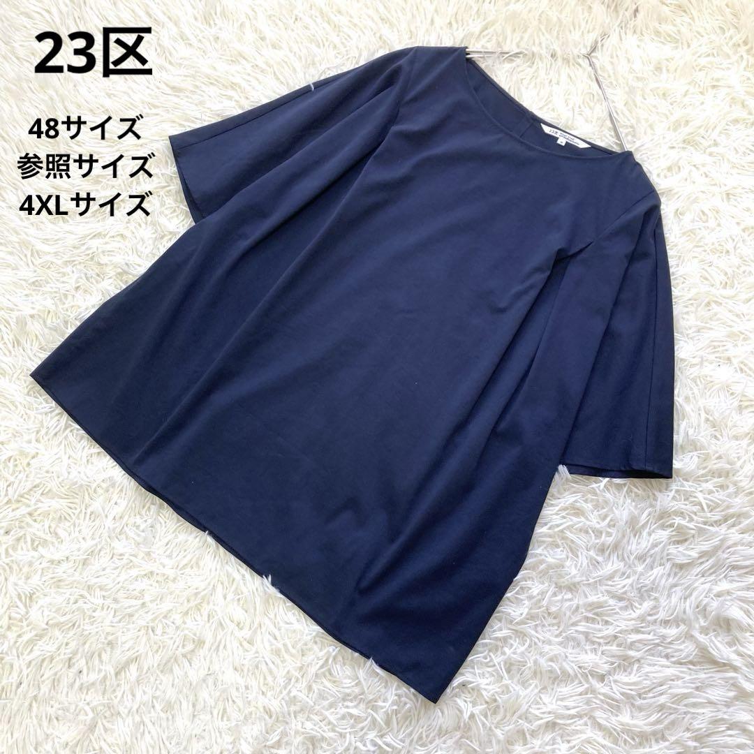 【大きいサイズ】23区　ブラウス　半袖　タック入り　洗える　オフィス　48サイズ