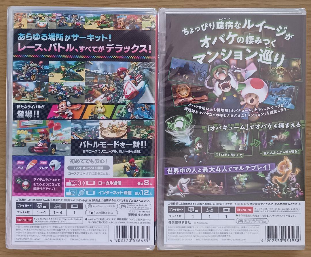 Amazon.co.jp: マリオカート8 デラックス|オンラインコード版 +