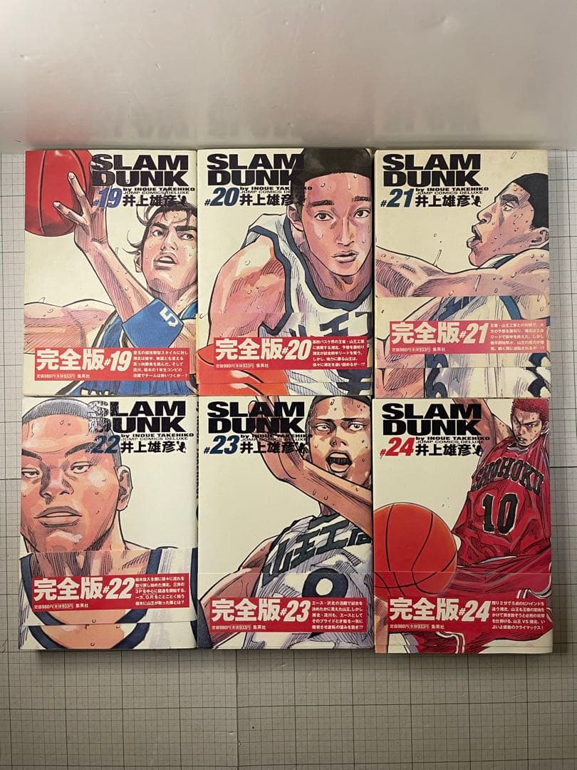 【全巻初版帯付き】SLAM DUNK 完全版 全24巻セット 井上雄彦 応募券付 【全巻初版帯付き】SLAM DUNK 完全版 全24巻セット 井上雄彦 応募券付