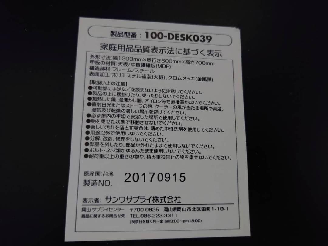 東京23区内送料無料　サンワサプライデスクチェアセット中古【TP04343】