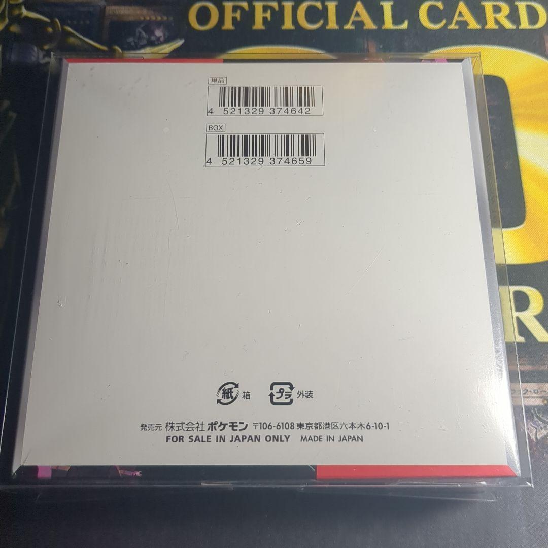 【BOXケース付】ロケット団の栄光　ポケモンカード　新品未開封　シュリンク付き