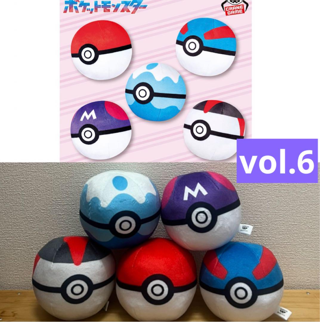 ポケットモンスター ぬいぐるみ モンスターボールコレクション