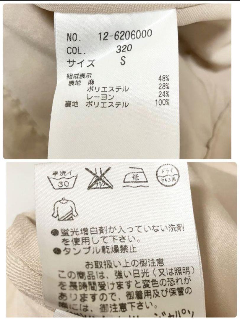 プラステ パンツスーツセットアップ ノーカラージャケットベージュ M/S