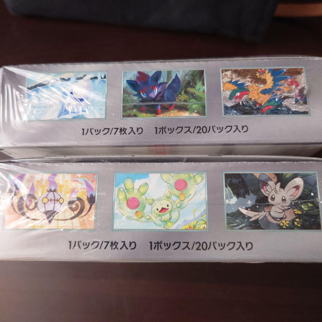 シュリンク付き ポケモンカードブラックボルト、ホワイトフレア