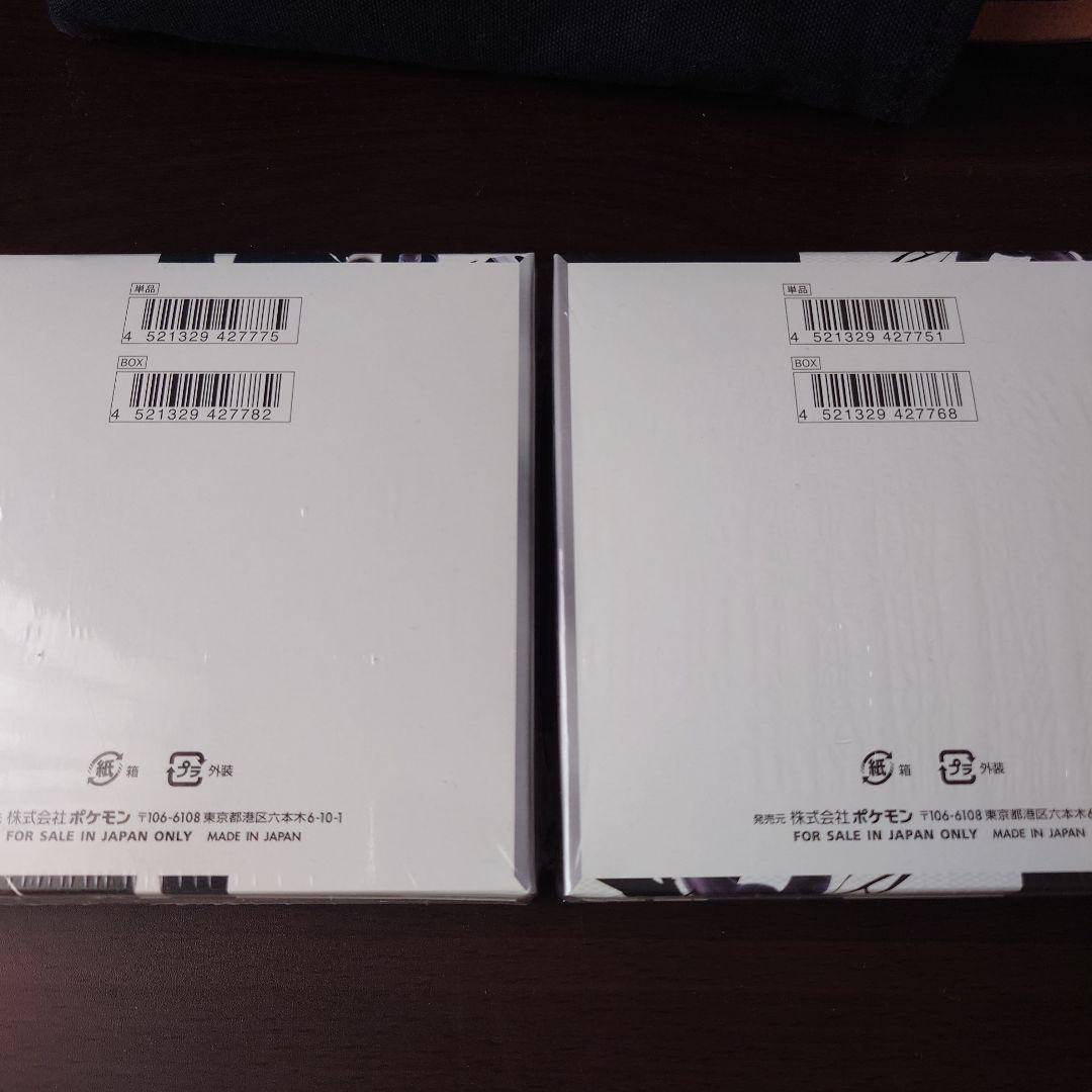 ポケモンカードゲーム ホワイトフレア ブラックボルト各1BOX