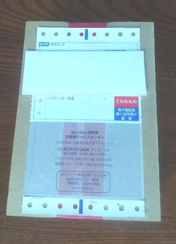 人気人気SALE 東京2020 柔道 パラリンピック競技大会記念千円銀貨幣プルーフ貨幣セット SCw3p-m42307347811 在庫あ新作