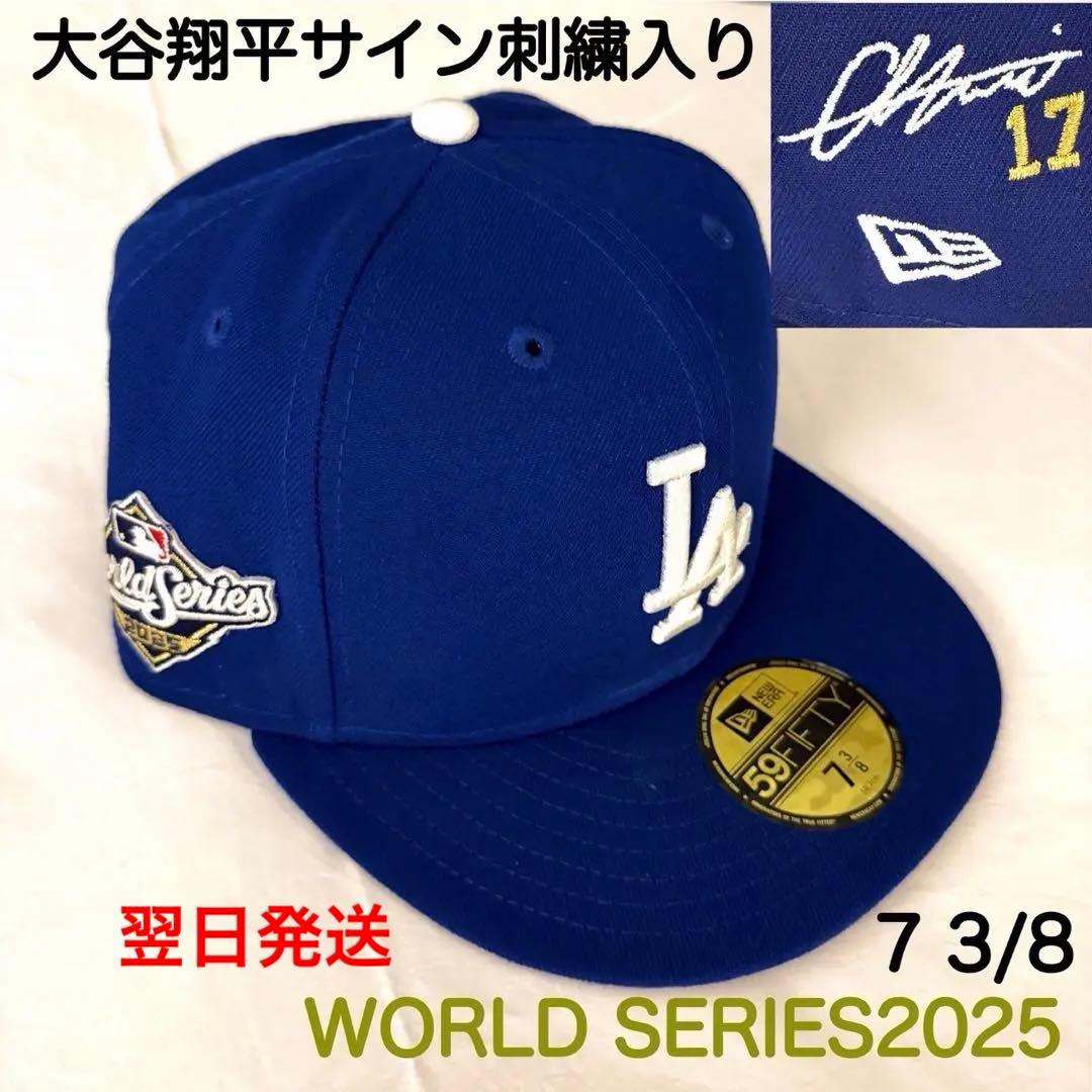 59FIFTY7 3 8ドジャースワールドシリーズ 2025ニューエラ 特注NEW ERA