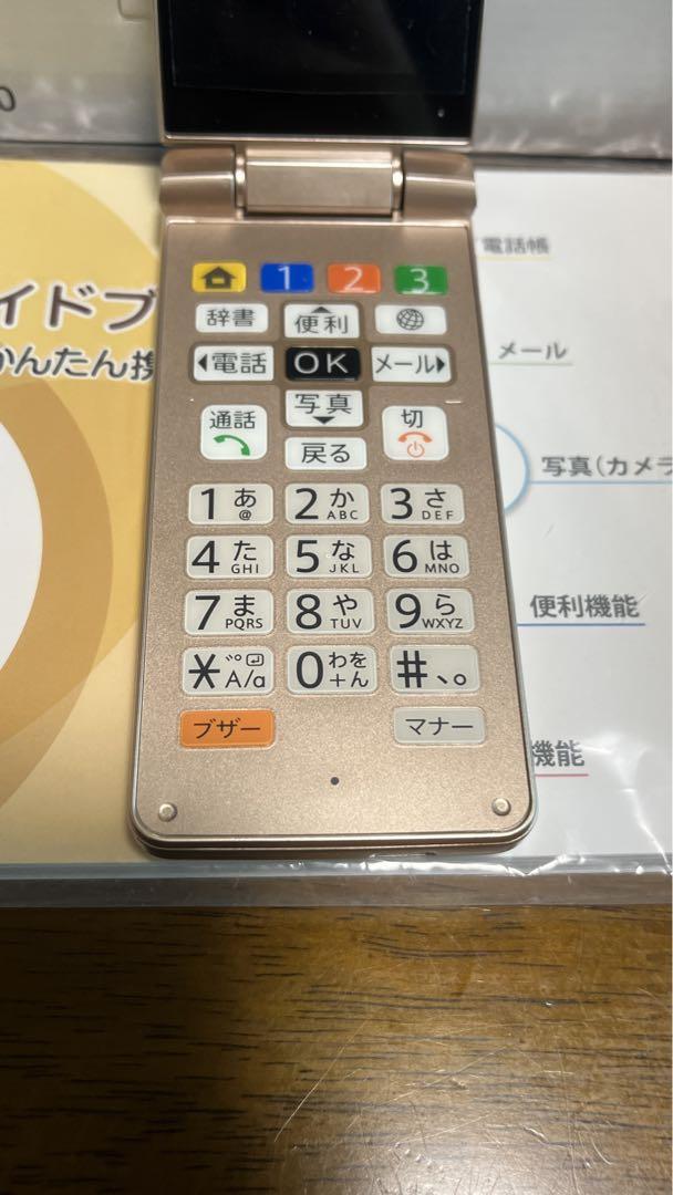 かんたん携帯10 ゴールド