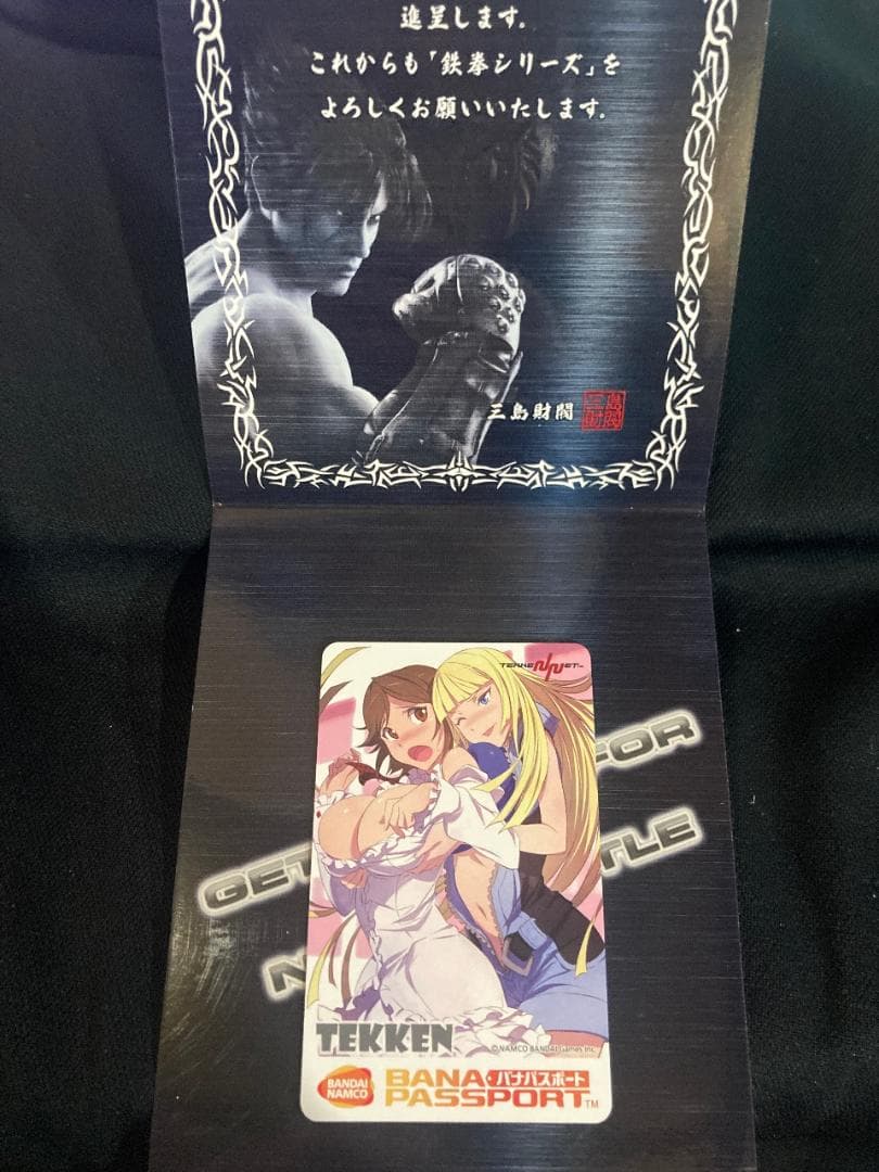 バナパスポートカード