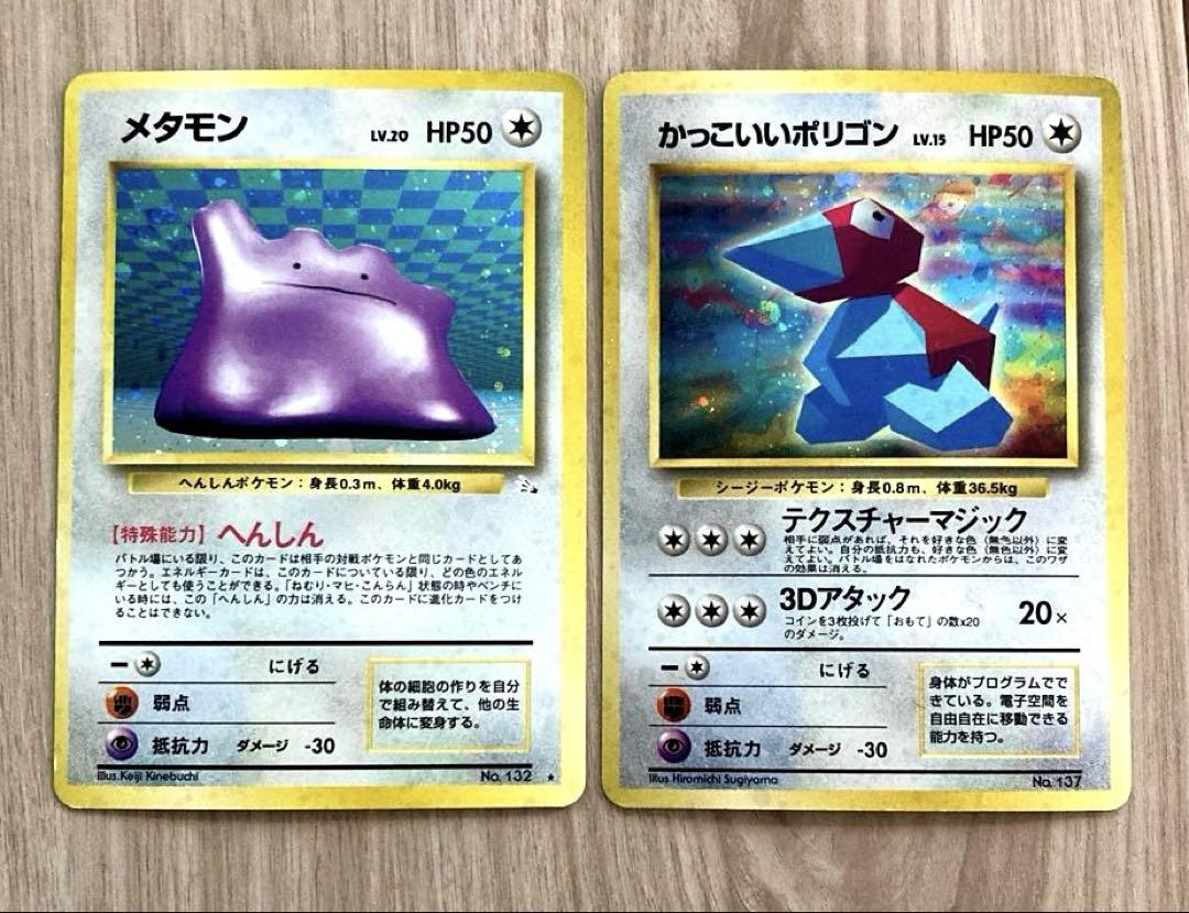 旧裏　キラ　ポケモンカード　23枚　ポケカ　まとめ売り