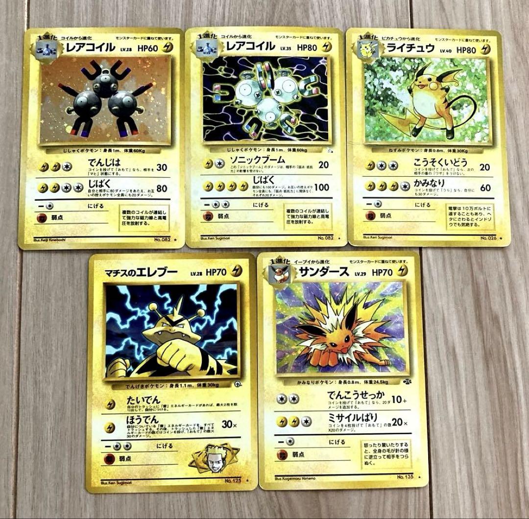 旧裏　キラ　ポケモンカード　23枚　ポケカ　まとめ売り