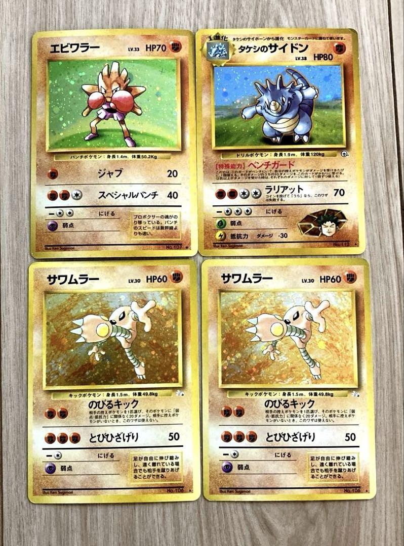 旧裏　キラ　ポケモンカード　23枚　ポケカ　まとめ売り