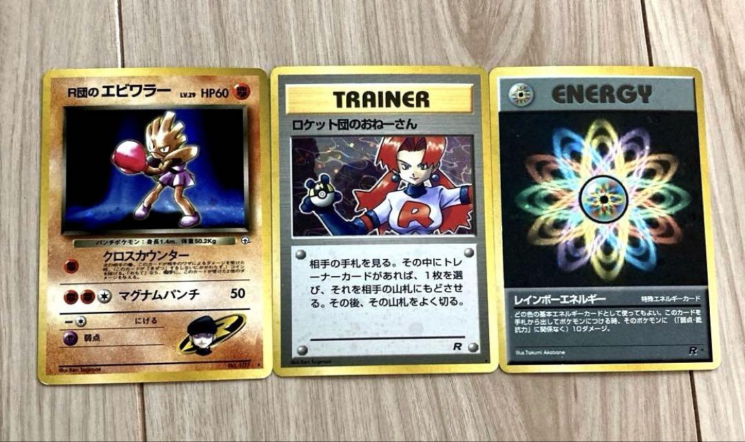 旧裏　キラ　ポケモンカード　23枚　ポケカ　まとめ売り