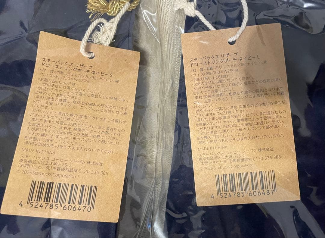 スターバックスリザーブ ホリデー 2025 オーナメント キャンドル ポーチ スターバックスリザーブ ホリデー 2025 オーナメント キャンドル ポーチ