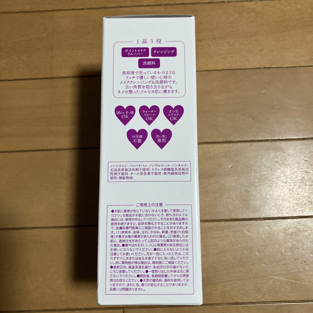 新パーリーデューパーフェクトクレンジング&ウォッシュ570ml &タンブラー